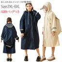 レインコート キッズ セパレート レインコート キッズ ランドセル対応 レインコート 自転車 子供用 上下セット 子供 女の子 男の子 反射テープ 収納ポーチ付...