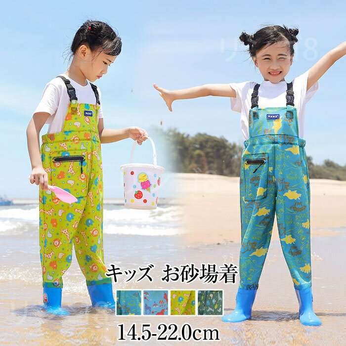お砂場着 プレイウェア レインパンツ オーバーオール プレイウェア キッズ レインコート レインウェア レインパンツ キッズ サロペット 砂場遊び 泥遊び 服 ...