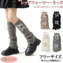 2足セット レッグウォーマー キッズ 冬 レッグウォーマー キッズ 女の子 レッグウォーマー キッズ 冬 ダブルリボン ルーズソックス子供 女の子 冷え対策 派手 ダンス衣装 暖かい 小学生 中学生 秋冬 可愛い 寒さ対策 通学 通園 靴下 ソックス 女の子 子供 フリーサイズ 40CM