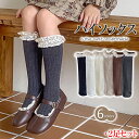 2足セット 女の子 フォーマル 靴下 靴下 キッズ 女の子 ハイソックス レース ガールズ ロングソックス スクールソックス 女の子用 キッズ フォーマル フリル 黒 白 入園式 卒園式 入学式 卒業式 可愛い フリル 柔らかく ドレスソックス 発表会 結婚式 女児 子供 学生