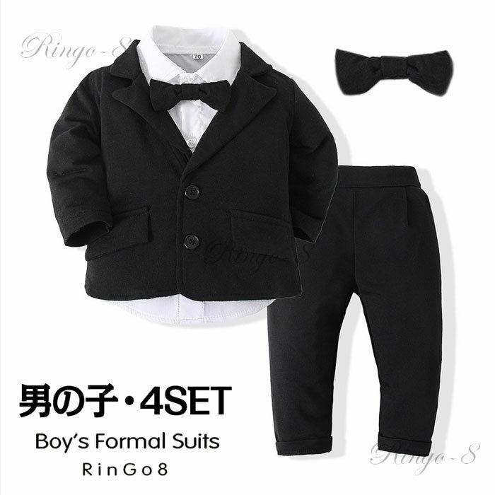 スーツ 男の子入学スーツ 子供フォーマルスーツ 長袖 秋冬 キッズスーツ ベビー服 4点セット男の子 フォーマル シャツ 子供スーツセット 子供服 誕生日 入学...