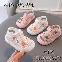 ベビーサンダル 女の子 ベビーシューズ キッズ 靴 子供靴 サンダル キッズサンダル サンダル キッズ ベビー 赤ちゃん 子ども 子供 こども 女の子 おしゃれ かわいい おでかけ