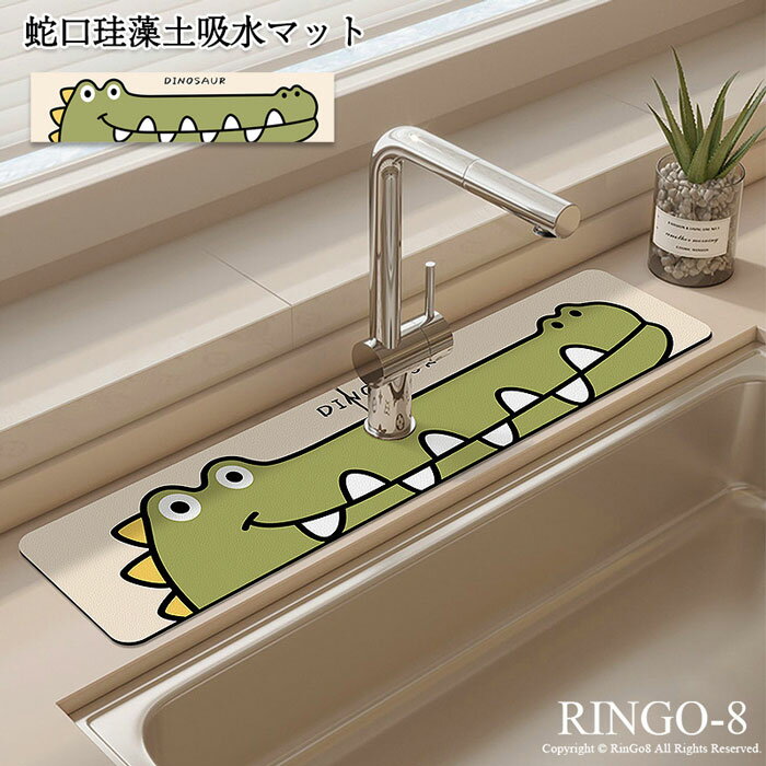 洗面台 珪藻土 マット 蛇口マット 水切りマット キッチン 蛇口乾燥マット ソフト 珪藻土マット キッチ..