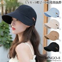 帽子 レディース つば広 UVカット帽子 レディース 大きいサイズ UV カット 紫外線 カット キャスケット キャップ 日除け帽子 つば広 夏 UVカット 帽...