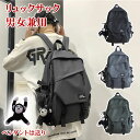 【ペンダントは付き】リュック メンズ レディース リュックサック 大容量 タウンリュック バックパック バッグ ビジネスリュック 女性 アウトドア スクールリュ...