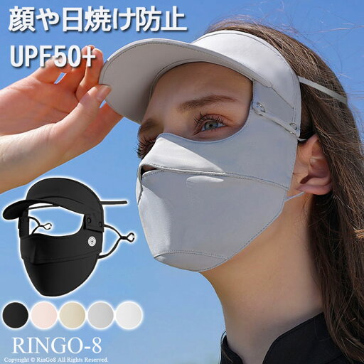 ひんやり マスク 帽子 UVカット 接触冷感 マスク付き帽子 涼しい キャップ レディース フェイスマスク付き サンバイザー 帽子 取外し可 日よけ帽子 紫外線対策 フェイスガード フェイスカバー サンキャップ 日よけ帽子 ランニング用 帽子 ゴルフ 熱中症対策 母の日 おすすめ ひんやり マスク 帽子 UVカット 接触冷感 マスク付き帽子 涼しい キャップ レディース フェイスマスク付き サンバイザー 帽子 取外し可 日よけ帽子 紫外線対策 フェイスガード フェイスカバー サンキャップ 日よけ帽子 ランニング用 帽子 ゴルフ 熱中症対策 母の日 おすすめ