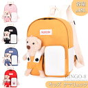 リュック 女子 韓国 可愛い キッズ リュック 女の子 小学生 子供 軽量 リュック キッズ 女の子 かわいい アウトドア 子供 ガールズ キッズ用 ジュニア用 キッズバッグ リュックサック 保育園 幼稚園 通園 入学 小学生 遠足 低学年 お祝い 子供の日 プレゼント