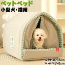 ペットベッド 小型犬 ふわふわ ドーム ペットハウス ドーム型 折畳み式 猫 犬 猫ハウス 室内用 通年 ペットベッド 寒さ対策 保温防寒 冷房対策 犬ハウス ...