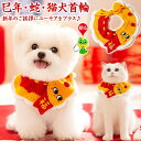 干支 着ぐるみ 犬 ヘビ 犬 バンダナ 蛇 コスプレ 犬用スヌード ヘビ 着ぐるみ 猫用スカーフ へび 服 巳年 被り物 ペット 2025年 干支 乙巳年 年賀...