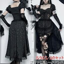 ハロウィン コスプレ 大人用 2点セット ドレス コスチューム ロリータドレス スリングドレス ゴス 大人 仮装 悪魔 ドレス ゴシック クリスマス 衣装 大人 女性 可愛い セクシー 大人 花嫁 仮装 女性 仮装 変装 怖い レディース ワンピース 吸血鬼 幽霊 魔女 悪魔 Halloween