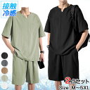 スウェット セットアップ ハーフ パンツ 接触冷感 短パン 上下セット セットアップ メンズ 夏服 半袖 無地 ジャージ 大きいサイズ セットアップ 夏 部屋着 スポーツ 半袖 短パン ショートパンツ セット 2点 カジュアル 速乾 通気 ルームウェアアイスシルク・スポーツ