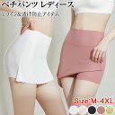 ペチコート yラインカバー yラインカバーインナー インナーパンツ ペチコート Yライン隠し ペチパンツ インナー Y字 パンツ Yラインカバー Yライン イン...
