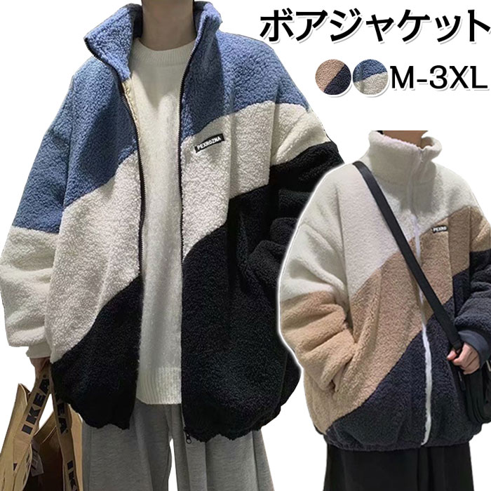 楽天市場】ジャケット メンズボアの通販 楽天市場】ジャケット メンズボアの通販