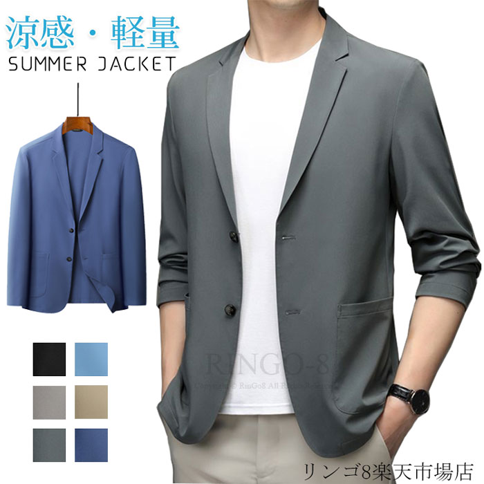 【期間限定ポイント3倍】LA MOND. ラモンド TAILORED JACKET テーラードジャケット 4 colors LM-O-100-PR