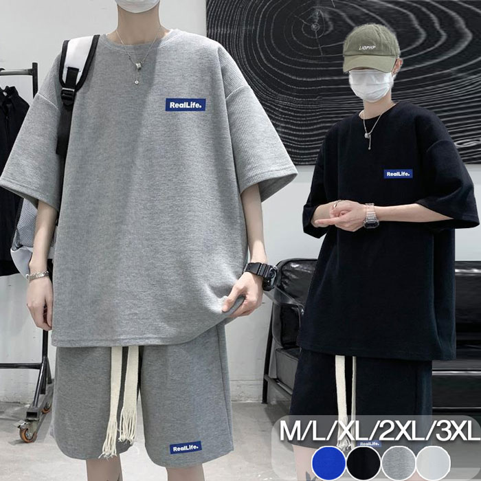 メンズ 上下セットアップ メンズ tシャツ ハーフパンツ上下 メンズ ワッフル ルームウェア tシャツ ショートパンツ 春夏 半袖 ゆったり ルームウェア スウェット 涼しい 大きサイズ 夏 通気性 柔らかい 快適 軽量