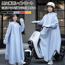 レインコート 自転車 通学 レディース レインポンチョ レディース レインウェア レディース 通勤 メンズ ポンチョ おしゃれ フェス キャンプ 野外 大きいサ...
