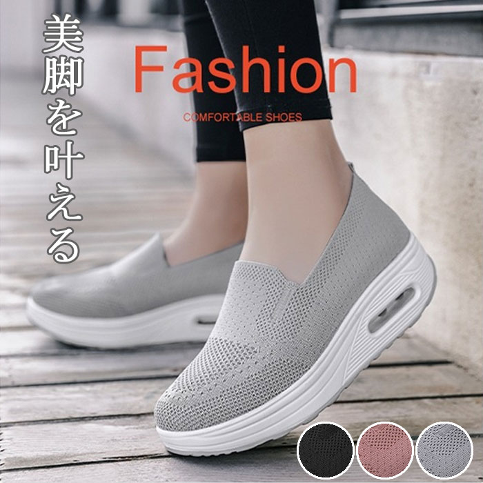 スニーカー レディース 厚底 軽量 ナースシューズ 厚底 スリッポン 履きやすく歩きやすい レディース 厚底シューズ 立ち仕事 フィットネス メッシュ 軽量 通...