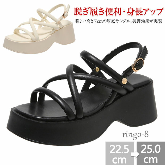 サンダル レディース 厚底 歩きやすい サンダル 5cmヒール 美脚 脚長効果 レディース おしゃれ 厚底サンダル 美脚 身長アップ ローマサンダル ファッションサンダル カジュアルサンダル 歩きやすい 柔らかい 22.5cm-25.0cm