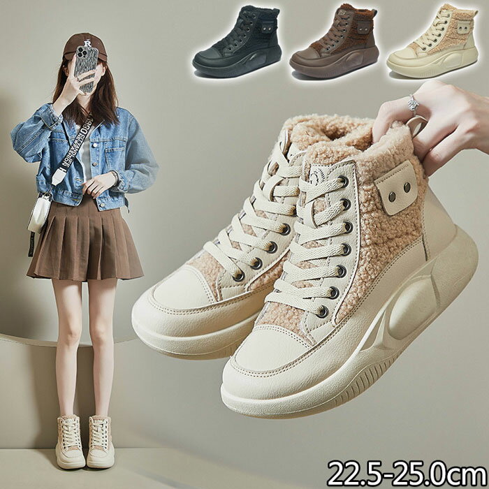 厚底 スニーカー レディース 厚底 ショートブーツ 裏起毛 もこもこ ダッドスニーカー 厚底 3.5cm カジ..