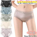 パンツ レディース 下着 シームレスショーツ ショーツ レディース セット【3枚セット】薄手 レースショーツ 透け感 セクシー ショーツ レディース 3枚組 アイスシルク ショーツ セット 可愛い 美尻 レースパンツ ビキニ レギュラーショーツ パンティー 柔らか 消臭 抗菌
