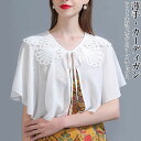 レディース カーディガン ボレロ 薄手 夏 シフォン カーディガン 夏 マント 羽織 シフォンマント 薄手 シースルー 羽織り はおり 透け感 ノーボタン ナチュラル薄手 UV ボレロ レディース 春夏 ケープ ショート丈 トップス 体型カバー 着痩せ