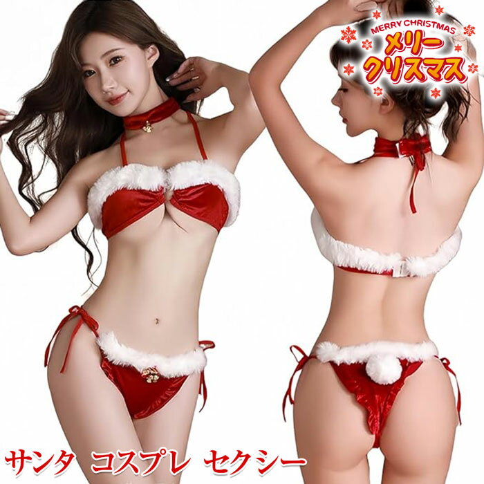サンタ コスプレ ランジェリー クリスマス サンタ 下着 ベビードール ランジェリー クリスマス サンタ コスプレ セクシー 過激 サンタランジェリー 誘惑 ベビードール 下着 サンタクロース 可愛い クリスマス コスチューム セクシーランジェリー 可愛いのサムネイル