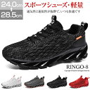 スポーツシューズ メンズ スポーツシューズ ジョギングカジュアルシューズ 軽量衝撃吸収スポーツシューズ ウォーキング通気性アウトドアトレーニングシューズ 学生 学校 サラリーマン 通勤 大きいサイズ24.0CM-28.5CM