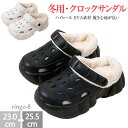 サボ サンダル レディース 冬用 冬用 クロック サンダル レディース サンダル ボア付き 軽量 ボアサンダル ルームシューズ ルームスリッパ 秋冬 春秋 サン...