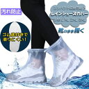 【2個セット】送料無料 シューズカバー レインシューズ 靴カバー 防水 滑り止め 軽量 着脱しやすい 折りたたみ レインシューズ ファスナー付き 雨用 靴カバー...