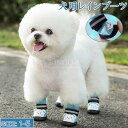 犬用レインブーツ 4個セット 犬用レインシューズ ドッグシューズ 小型犬 中型犬 ペットシューズ 犬靴 マジックテープ 面ファスナー ロゴ 無地 ブルー シンプ...