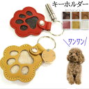 キーホルダー 犬 2個セット 6カラー キーチャーム キーリング 散歩 バッグ アイテム かわいい 可愛い 可愛い おしゃれ 女性 子供 キーリング バッグチャ...