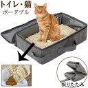ポータブル 猫トイレ 蓋付き 折り畳み 撥水 お手入れ簡単 ポータブルトイレ ト 専用スコップ付き 本体 猫 持ち運び 防災 避難用 車載 軽量 猫・小型犬用 猫のトイレ コンパクト 災害/非常時/お出かけ/旅行/キャンプ 猫 トイレ グレー