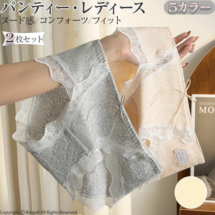 【2枚セット】ショーツ レディース 綿 ローライズ パンツ 下着 ストレスフリー 女性 ショーツ セット シンプル かわいい あったか 通気性 無地 フィット感...