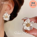 スタッドピアス 花型デザイン 可愛い キャッチレスピアス アクセサリー 結婚式 パーティー プレゼント ピアス 金属アレルギー イヤリング 痛くない ニッケルフ...