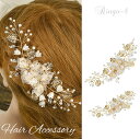 ヘアクリップ ヘアピン 豪華 高級感 髪留め 髪飾り ヘアクリップ フラワークリップ ヘアアクセサリー ピアノ発表会 ヘッドドレス 花 髪飾り パーティー 結婚式 発表会 髪飾り フォーマル 結婚式 卒業式 入学式 手作り 和装