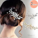 カチューシャ ヘッドドレス ウェディング ヘアアクセサリー 小枝 花 ブライダル 髪飾り カチューシャ 結婚式 成人式 卒業式 和装 着物 浴衣 披露宴 パーティー カチューシャ ヘアアクセサリー 花びら ピアノ発表会 ヘアアクセサリー