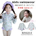 子供 水着 ロンパース 長袖 ラッシュガード キャップ付き スイムウェア 一体型 ワンピース 水着 女の子 キッズ水着 子供水着 フリル リボン スイムウェア ...