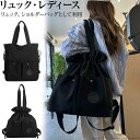 巾着 トートバッグ ナイロン トートバッグ リュック レディース ハンドバッグ リュックサック ショルダー 2WAY 軽い 大容量 カジュアル 無地 おしゃれ ...