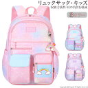 リュックサックキッズ 女の子 かわいい 虹 飾り付き リュック 小学生 大容量 A4収納 軽量 夜間反射 チェストベルト付き 通学 通園 入学お祝い 遠足 子供の日 プレゼント 旅行 防水