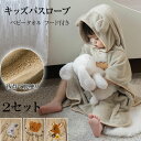 キッズバスローブ 子供用 バスローブ ベビー バスタオル キッズ フード付きバスタオル お耳付き ベビータオル キッズバスローブ ルームウェア マント バスローブ 柔らか ふわふわ お風呂上がり フード付き バスタオル こども用 キッズバスローブ (60*120)