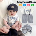 子供服 カバーオール 撮影 衣装 誕生日 フォーマル ベビー 男の子 セレモニー ロンパース 新生児 退院着 お宮参り 前開き セレモニードレス スーツ 綿 赤ちゃん 結婚式 お祝い 蝶ネクタイ お食い初め 紳士風 入園式 子ども こども キッズ プレゼント 夏 66 73 80 90