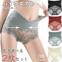 【2枚セット】ショーツ レディース 女性 下着 ハイウェスト パンツ ハイウエスト レース 高通気性と伸縮性 パンテハイウエスト レースショーツ ショーツ レディース レース すっぽり包みこむ はきこみ丈 ノーライン ひびきにくい 食い込まない 30代 40代 50代 女性 下着