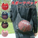 サッカーボール 肩掛け サッカーボールバッグ メッシュ ボールネット ボールバッグ ネット 多機能 収納バッグ バスケットボール フットボール ラグビーソフトボール ゴルフ ボール収納 軽量 通気性 耐磨耗性 肩掛け 学生 子供 大人 ショルダーストラップ(4)