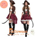 「5点セット」ハロウィン 海賊 コスプレ パイレーツ レディース 帽子 スカート コスチューム 仮装 海賊帽付 船長 ドレス 仮装 ハロウィン 仮装 海賊 コス...