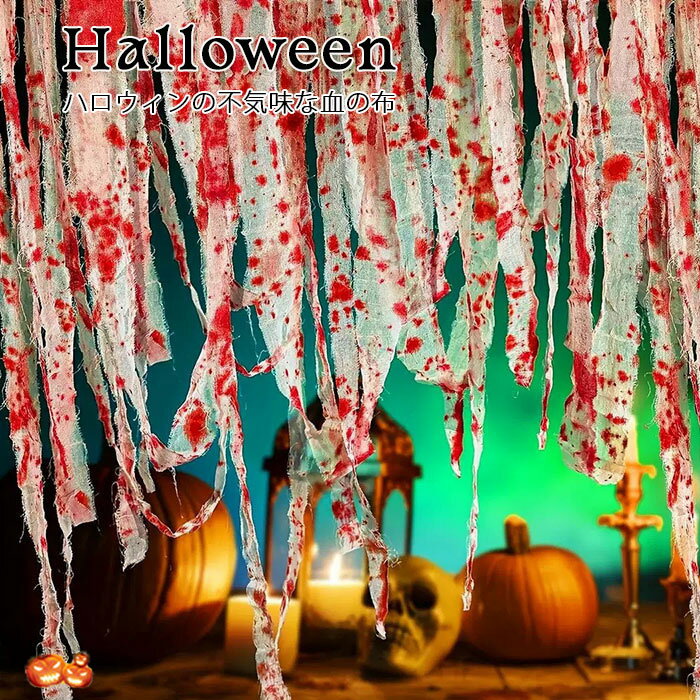 8㤨ַޤߤ ϥ ƻ ʪ ϥ ץ ۥ顼 ӥᥤ Halloween ޤߤ դ ϥ  ӥᥤ ʪ ϥ    ǲ軣  ơޥѡƥ ϥѡƥ ϥפβǤʤ1,800ߤˤʤޤ