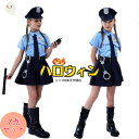 「7点セット」コスプレ 女警察 ハロウィン 警察官 ポリス 帽子付き 子供 女の子 仮装 レディース 仮装 コスチューム ハロウィン 女性用 子供 警察 コスプ...