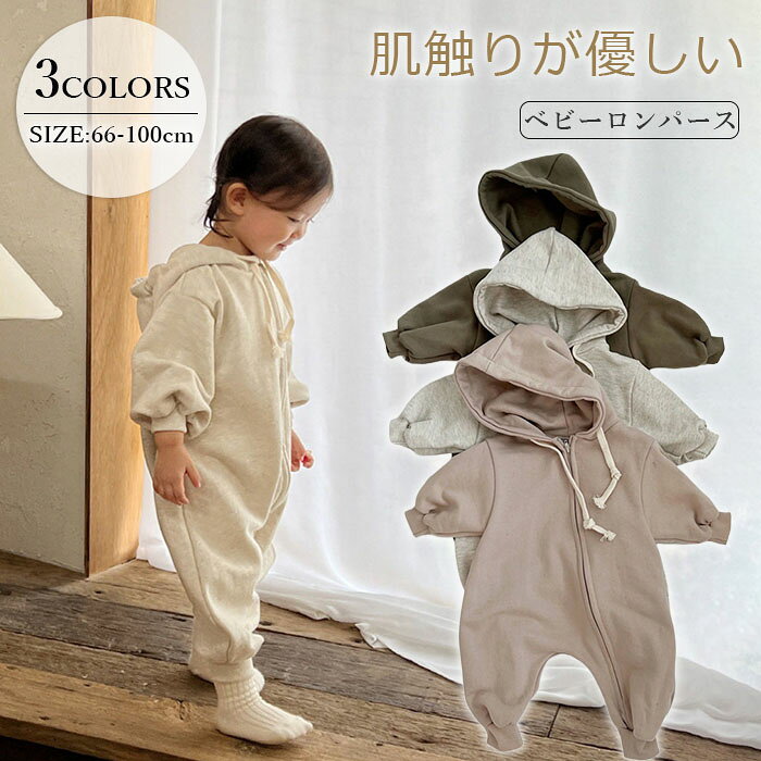Rakuten - ロンパース 赤ちゃん ベビー服 キーズ 長袖ロンパース 冬ベビー服 新生児 防寒 カバーオール 前開き 女の子 男の子 新生児 かわいい 出産祝い フード付き 着ぐるみ 柔らかい プレゼント 3~12ヶ月 66 73 80 90 100cm