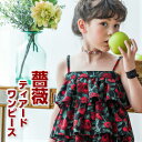 ティアード 韓国子供服 フリルワンピース サマードレス 子供服 女の子 サマーワンピース フリル ワンピース 子ども ドレス デイリー カジュアル 夏 薔薇 ...
