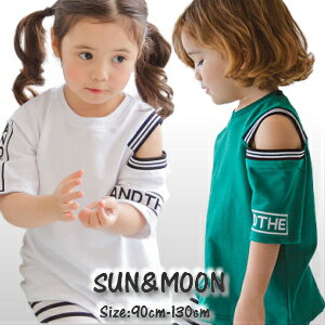 【韓国子供服　オフショルダー　ライン】Tシャツ　女の子　男の子　ロンT　子ども服　半袖シャツ　キッズシャツ　Sun&Moon【韓国こども服　ダンス　衣装】肩だし ゆるtシャツ　ワンショルダー　90 100 110 120