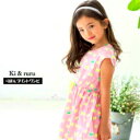 リボンワンピース 子供服 女の子 ワンピース 韓国子供服 子供ワンピ キッズ リボン サマーワンピース 夏 ピンク 半袖 プリントワンピース 伸縮性 ストレ...